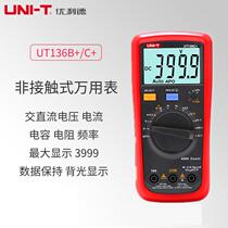 Uliid UT136C digital multimeter UT136B high-precision capacitive table automatic range electrician universal table