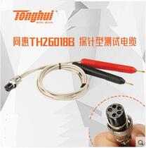 Tonghui (Tonghui) TH26018B probe type test cable suitable for TH2511 TH2512 13
