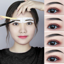 Eyebrow paste eyebrow painting eyebrow knife eyebrow card thrush artifact female beginners stereotyped eyebrow patch auxiliary Trimmer Set