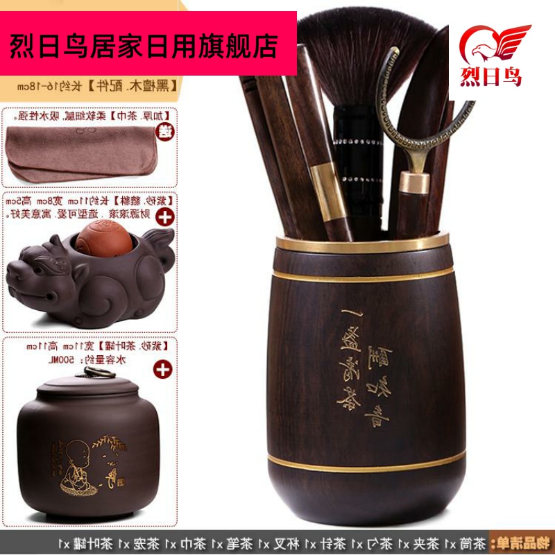 Tea six gentleman 's suit kung fu Tea accessories ebony system receive tube home ChaGa teaspoons ChaZhen brush