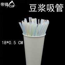 Disposable straw soy milk straw Milk Straw Milk Tea Straw Coke Straw 100 only 18 0 5CM