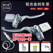 Gwangyang LIKE180150 left and right upper brake pump calf N1sU1 modified front and rear disc brake pump brake up and down pump