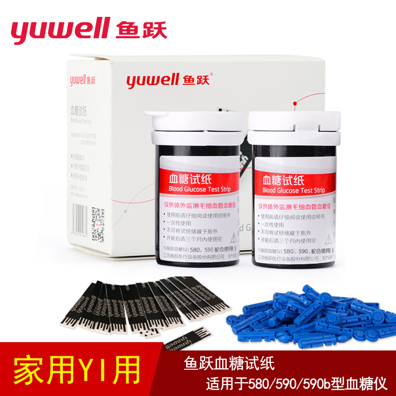fish jump blood glucose tester test paper 580 automatic test paper for home use is suitable for 580 / 590 blood glucose tester