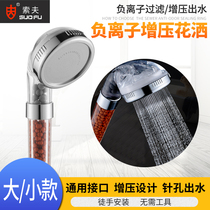 Negative ion shower Shower head Shower shower shower water purification Pressurized water saving filter Hand-held shower shower head