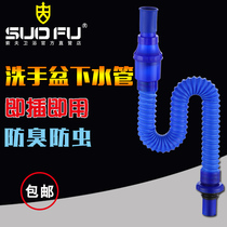 Wash basin drain pipe Deodorant telescopic hose accessories Extended wash basin drain pipe drain pipe hose S-bend