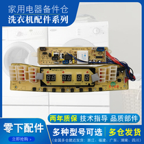 Apply small swan water Cube Washing machine Computer plate TB60-5188CL (S H) MOTHERBOARD FRESH WARRANTY