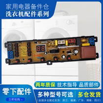 Oaks automatic washing machine XQB62-A1518L computer board original motherboard program controller circuit board accessories