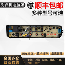 Swan automatic washing machine TB75V20 TB70V20 computer board circuit board original accessories