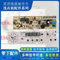Sanyo drum washing machine DG-F60311G F6031WN computer board circuit motherboard display main control board one