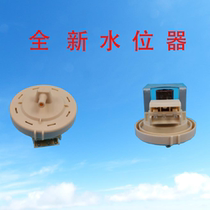 Skyworth drum washing machine water level sensor Pressure switch water level device Electronic water level original accessories one