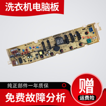 Sanyo automatic washing machine WT8655YMOS computer board circuit motherboard original brand new accessories one