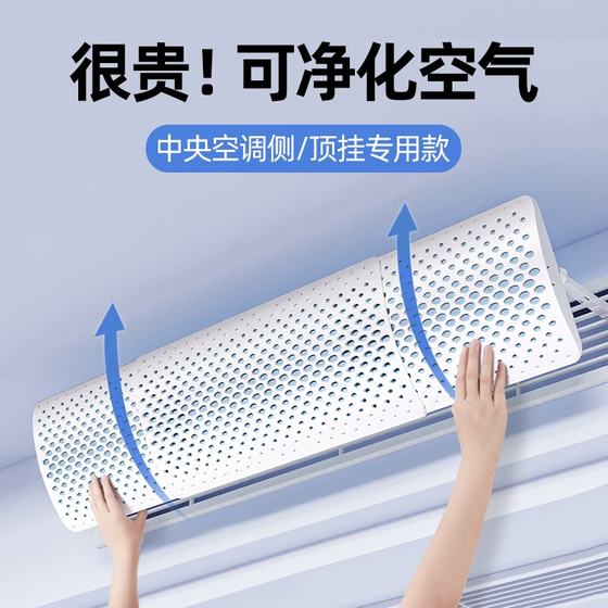 Central air -conditioned windshield hill panel air duct air -conditioned air outlet baffle anti -straight grille universal air guide cover Central air -conditioned windshield hill panel air duct air -conditioned air outlet baffle anti -straight grille universal air guide cover