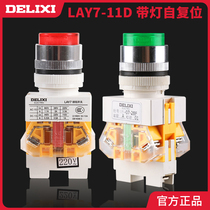 LAY7-11D red LED light LAY37 Deforce West PBC control Y090 button with light switch green NP4-11DN