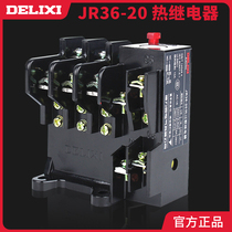 Delixi JR36-20 thermal relay overload protection motor 380V three-phase current adjustable overcurrent thermal overload