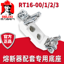 Delixi NT00 RT16-00 fuse retaining 1p square tube knife shaped plug-in RT16-2 ceramic wire base