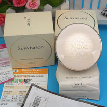 Korean Sulwhasoo snow show air cushion cream BB Cream Classic limited liquid foundation moisturizing concealer