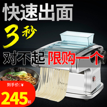 Jun daughter-in-law noodle machine Noodle press machine Household electric automatic small stainless steel dumpling skin multi-function rolling machine
