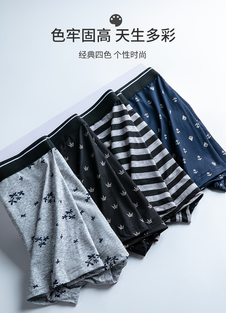 男士内裤男平角短裤头加肥加特大码宽松胖子四角裤底裤衩夏季薄款