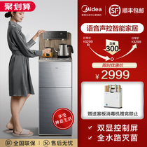 Midea Yuejia water dispenser Tea art machine Tea making machine Tea bar machine Vertical household multi-function lower bucket 1907