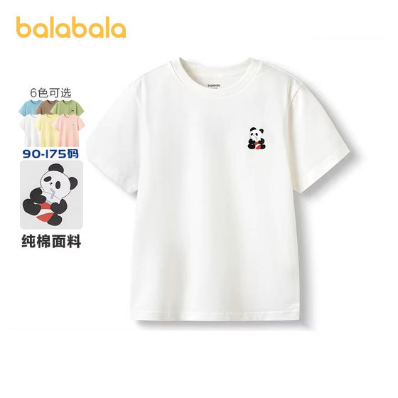 Balabala boys and girls short-sleeved T-shirts for big children pure cotton parent-child base children top 2025 summer clothing children's clothing
Balabala boys and girls short-sleeved T-shirts for big children pure cotton parent-child base children top 2025 summer clothing children's clothing