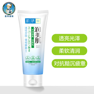 曼秀雷敦洗面奶100g 肌研润美肌水润透亮洁面乳清洁亮肤保湿透亮