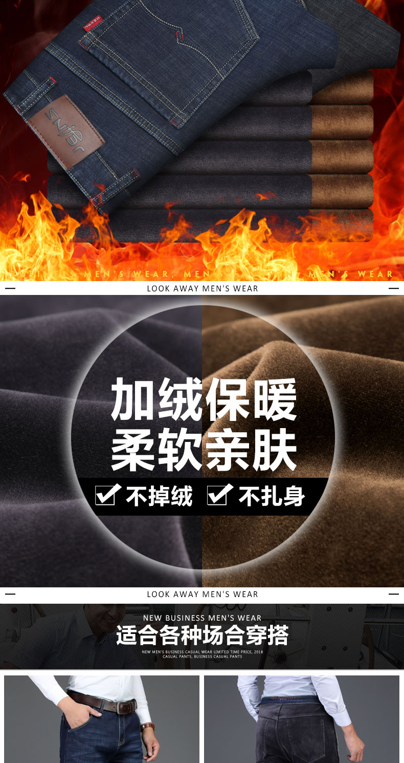 男士加绒加厚牛仔裤男直筒中年宽松长裤子冬季男款弹力男裤秋冬款商品详情图