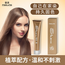 Japan Philip dye plaster plant fast dyeing hydrofiber fiber brown dye dye own home hair dye