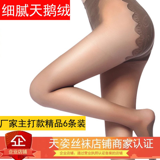 Tianzi 6 pairs of high elastic velvet anti-hook pantyhose 20D bikini thin flesh-color stockings talent 8605
Tianzi 6 pairs of high elastic velvet anti-hook pantyhose 20D bikini thin flesh-color stockings talent 8605