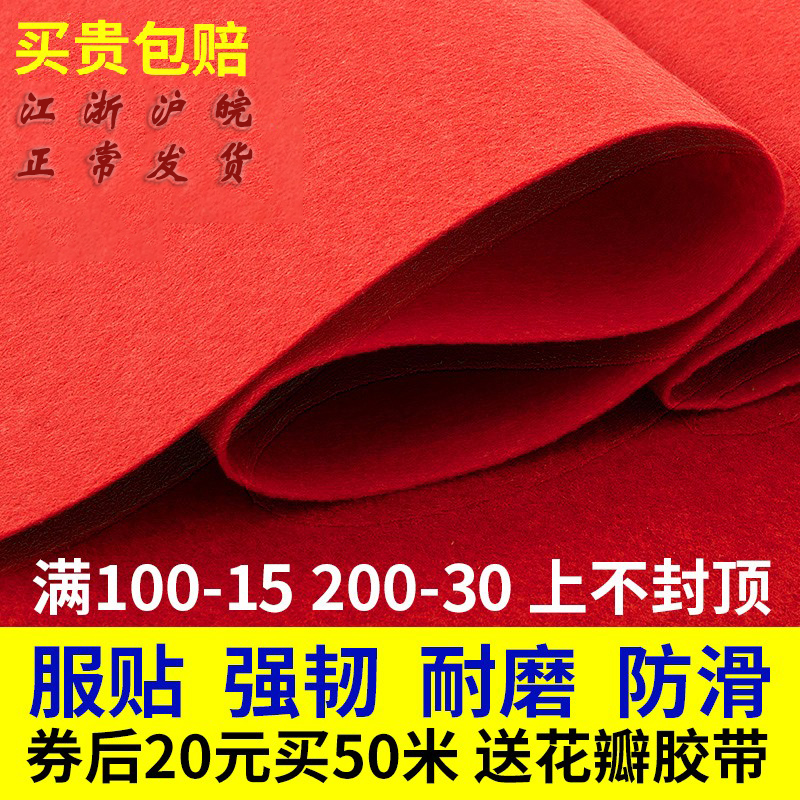 Red Carpet Disposable Wedding Wedding Wedding with red carpet Opening shop doorway Carpet thickened ground mat anti-slip