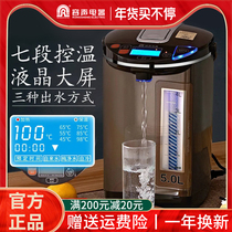 Rongsheng RS-1656D electric thermos full-automatic household large-capacity thermal insulation intelligent 304 stainless steel kettle