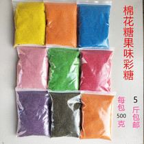 Cotton candy machine special fruit flavor color candy fancy brushed color sand sugar large particles color raw material white granulated sugar