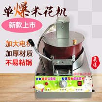 New commercial gas electric stirring popcorn machine automatic popcorn machine spherical butterfly popcorn machine