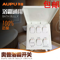 AUPU OpU HAVE LIFE 6 ON switch 520ABCD 1520A 1320A 824 generic negative ion