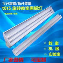 Blackboard Light T8LED Classroom Lamp Rotatable Blackboard Light School Classroom Daylight Lamp Bracket Single Pipe With Hood