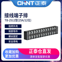 Zhengtai Wiring Terminal TB-2512 Combined Wiring Line Wiring Terminal Link Line 25a 12-bit