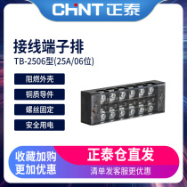 Zhengtai Wiring Terminal TB-2506 Combined Wiring Line Wiring Terminal Link Line 25a 6 Bit