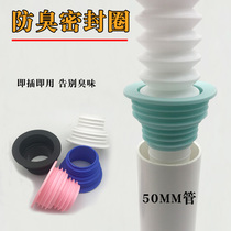 Drain pipe deodorant seal ring Wash basin pipe joint Kitchen washing machine drain pipe Floor drain Silicone deodorant
