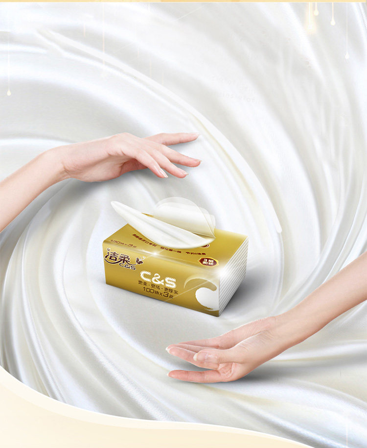 洁柔抽纸金尊系列6包300张纸巾餐巾纸3层无香宝宝可用家用实惠装