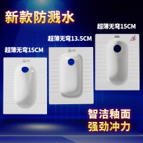 Ultra-thin squat without S bend no trap 13cm15CM splash-proof water low squat toilet squat toilet squat pit Basin