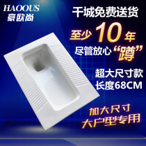 Household size oversized squatting toilet flush tank whole set of ceramic squat pit deodorant toilet squat toilet