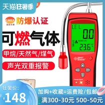 Four-in-one combustible gas detector Concentration toxic Toxic portable industrial pump suction detector alarm
