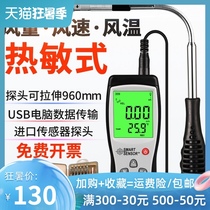 Xima thermal anemometer Handheld high precision air volume air temperature wind instrument Air meter AR866A