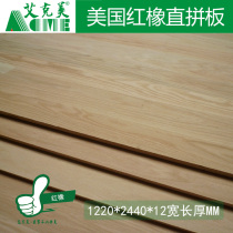American Red Oak straight board solid wood E0 level splicing integrated material clothing Cabinet panel 12mm 18cm 22