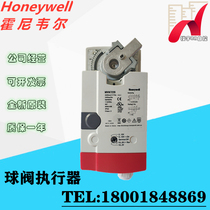 Honeywell MVN4610 6110 7220 4634 6120 7510 7234 4605 ball valve actuator