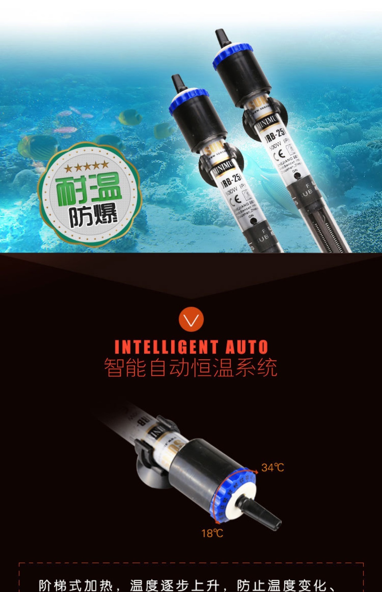 森森jrb鱼缸加热棒水族箱自动恒温加热器防爆100w200w300w 500w