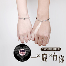 A deer with your pure silver bracelet lovers lettering a pair of projection custom diy long-distance romance gifts for men and women