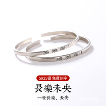 I Chang An I Changle retro matte s925 sterling silver simple couple bracelet open bracelet original