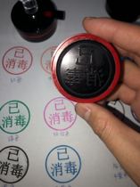 Disinfected seal imprint four cm size can be customized ten colors automatic oil photosensitive seal