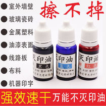 The photosensitive dry immortal stamp-pad ink wont rub off not easy to fade quick-drying industry stamp-pad ink red and black-and-white drying stamp-pad ink