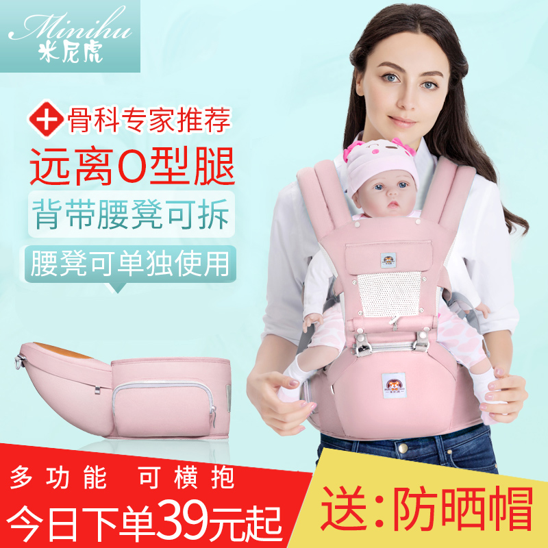 腰凳背带四季多功能婴儿用品通用宝宝前抱式单凳轻便抱娃神器坐凳 Изображение 1 腰凳背带四季多功能婴儿用品通用宝宝前抱式单凳轻便抱娃神器坐凳 Изображение 1